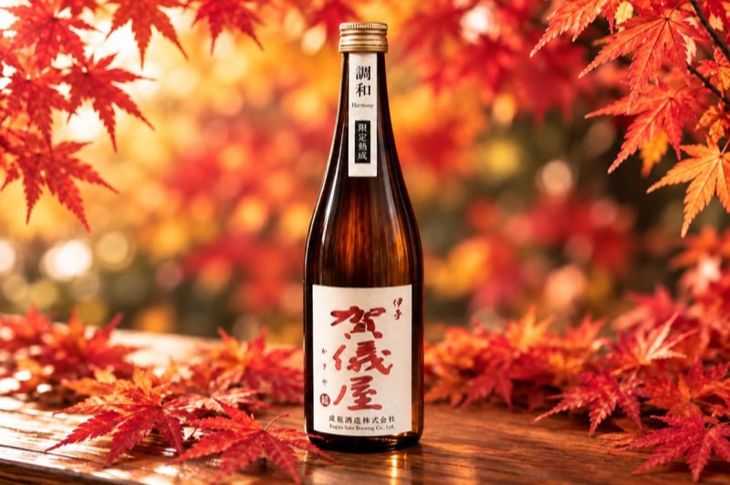 賀儀屋 調和 Harmony 限定熟成(成龍酒造株式会社)